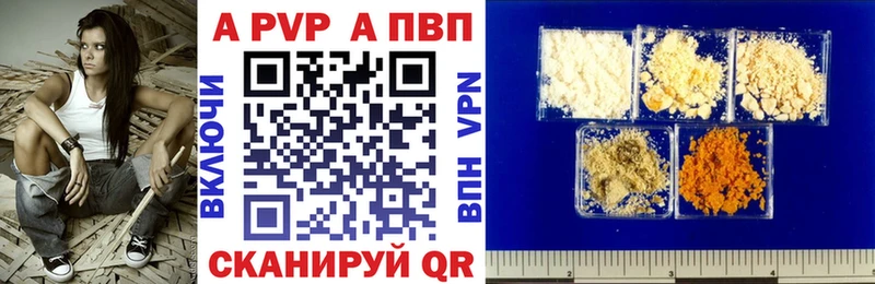 APVP Crystall Инза