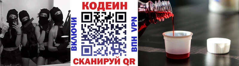 Кодеиновый сироп Lean напиток Lean (лин) Инза