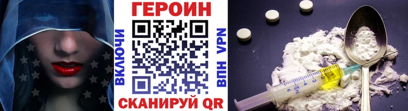 ГЕРОИН VHQ  нарко площадка клад  Инза 