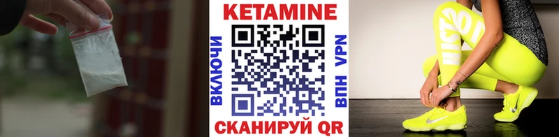 КЕТАМИН VHQ  Инза 