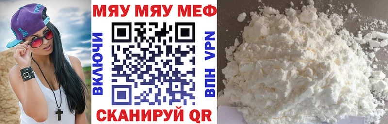 МЯУ-МЯУ VHQ где продают мега сайт Инза