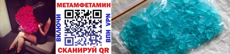 Первитин кристалл  Инза 
